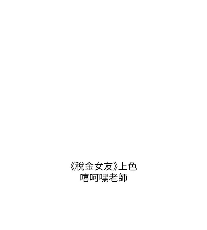 [韩国漫画] 抢女友速成班 剧情,女仆,女学生#[90P]-77