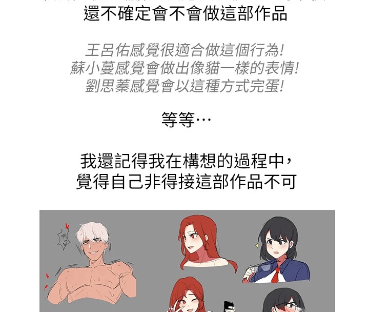 [韩国漫画] 抢女友速成班 剧情,女仆,女学生#[90P]-8