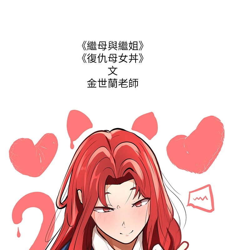 [韩国漫画] 抢女友速成班 剧情,女仆,女学生#[90P]-85