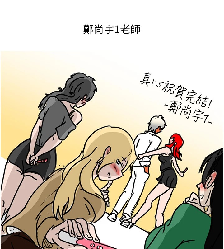 [韩国漫画] 抢女友速成班 剧情,女仆,女学生#[90P]-88