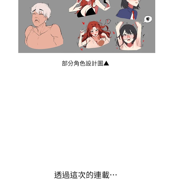 [韩国漫画] 抢女友速成班 剧情,女仆,女学生#[90P]-9