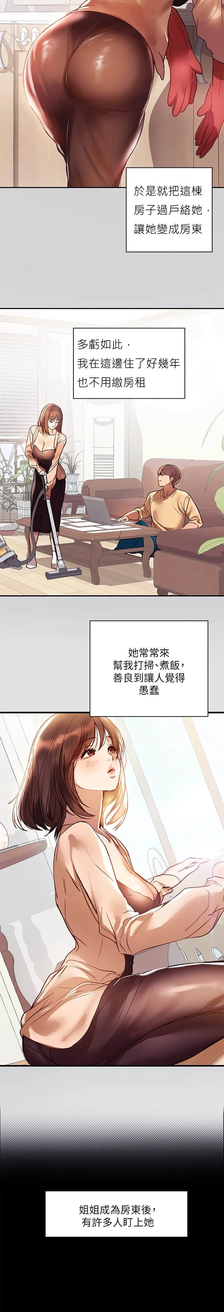 [Manhwa] Rich female sister Plot, mature woman, big breasts#[35P]-12