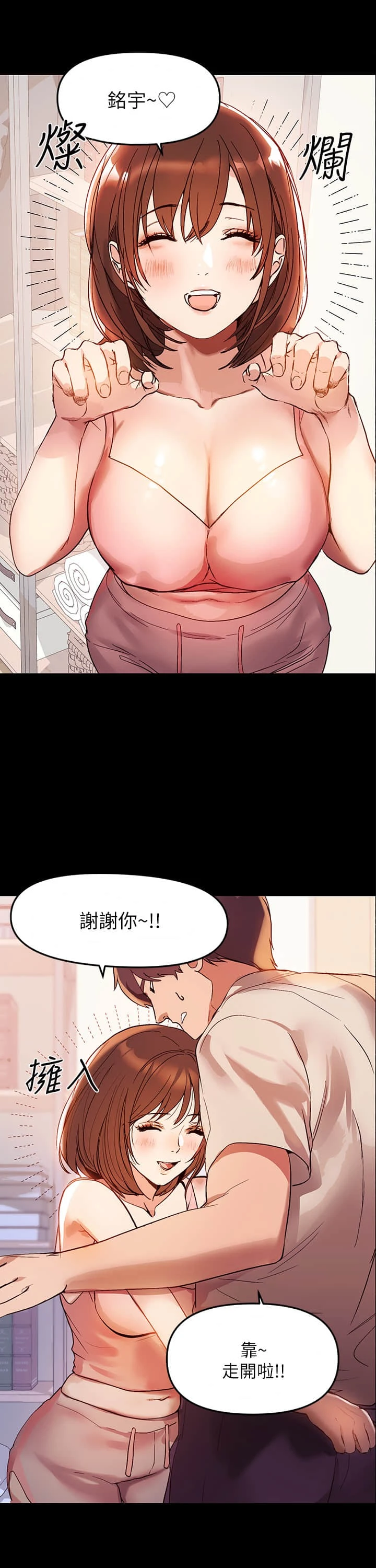 [Manhwa] Rich female sister Plot, mature woman, big breasts#[35P]-14