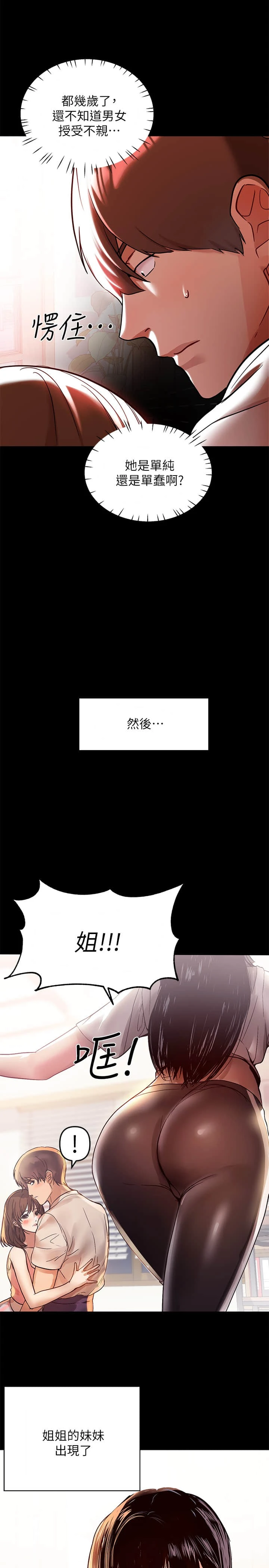 [Manhwa] Rich female sister Plot, mature woman, big breasts#[35P]-15