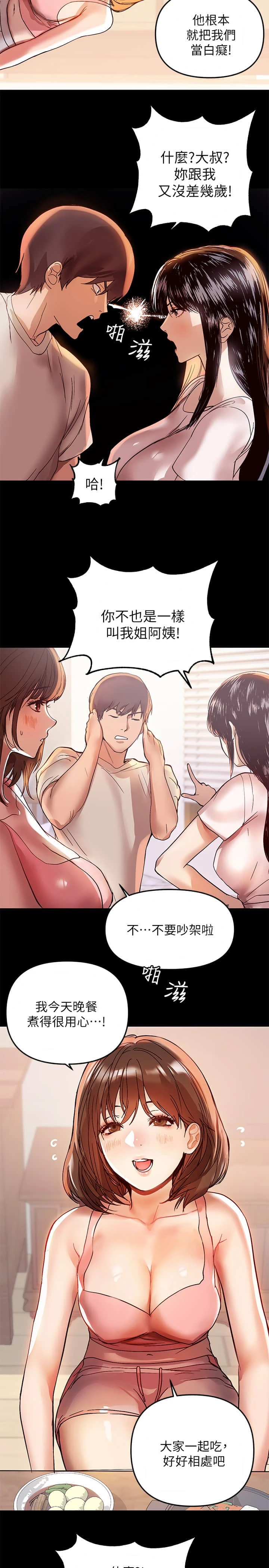 [Manhwa] Rich female sister Plot, mature woman, big breasts#[35P]-17