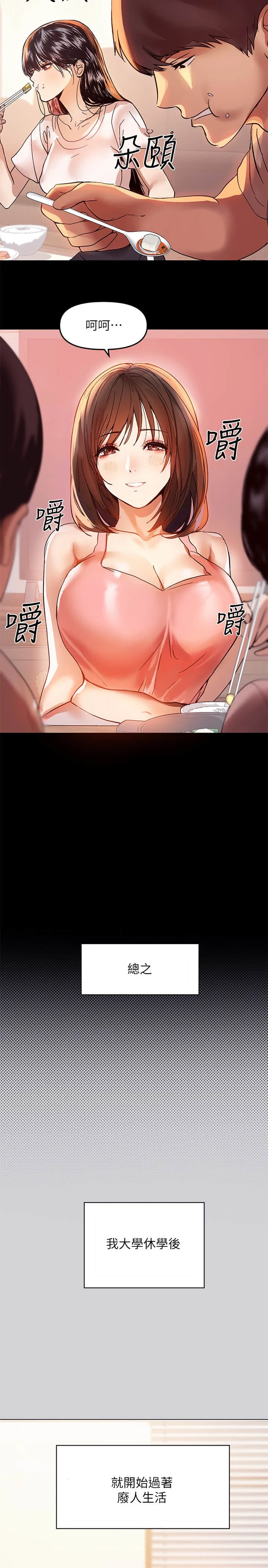 [Manhwa] Rich female sister Plot, mature woman, big breasts#[35P]-19