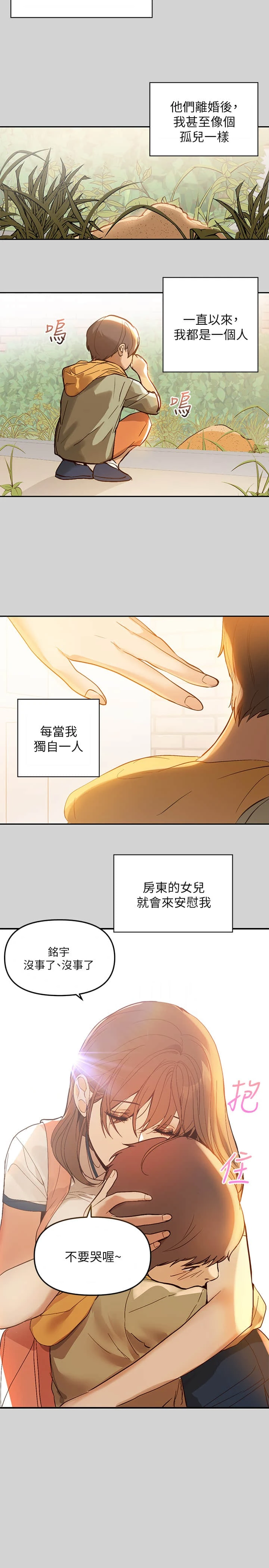 [Manhwa] Rich female sister Plot, mature woman, big breasts#[35P]-2