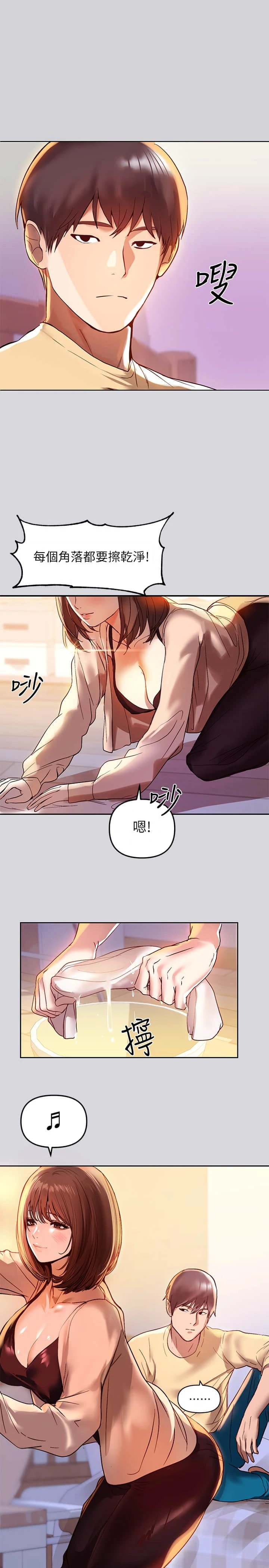 [Manhwa] Rich female sister Plot, mature woman, big breasts#[35P]-21