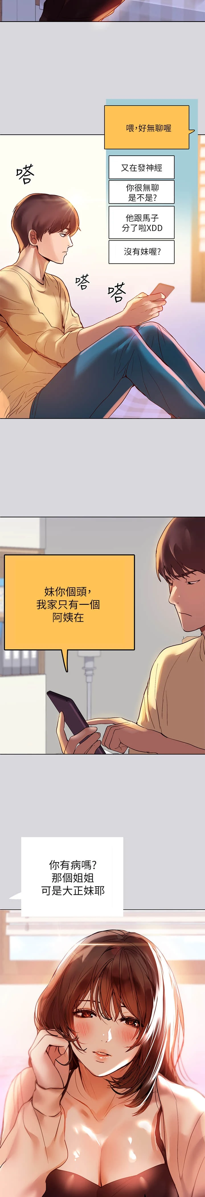 [Manhwa] Rich female sister Plot, mature woman, big breasts#[35P]-22