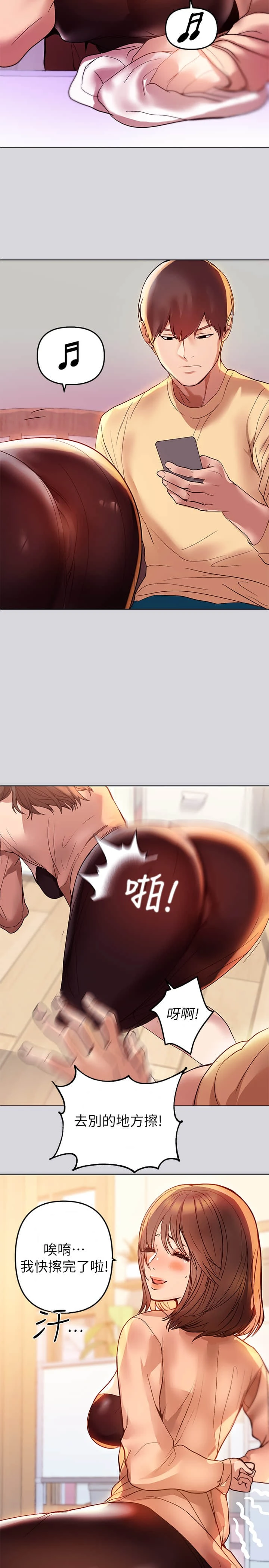 [Manhwa] Rich female sister Plot, mature woman, big breasts#[35P]-23