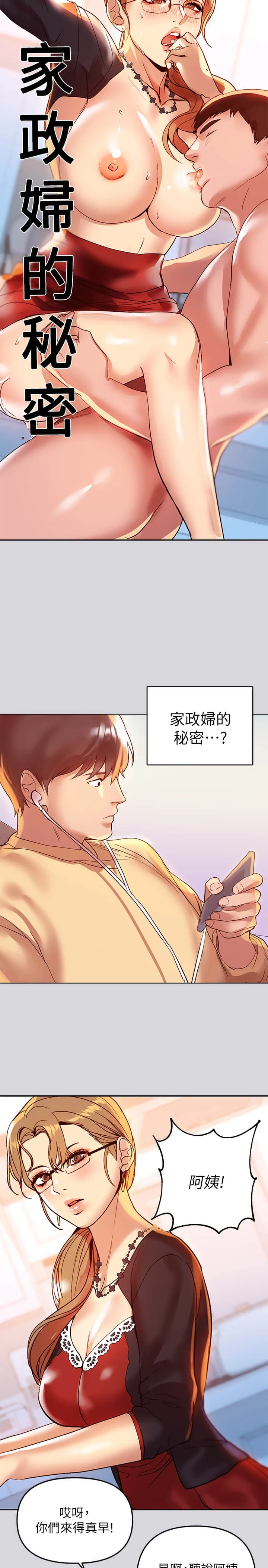[Manhwa] Rich female sister Plot, mature woman, big breasts#[35P]-25