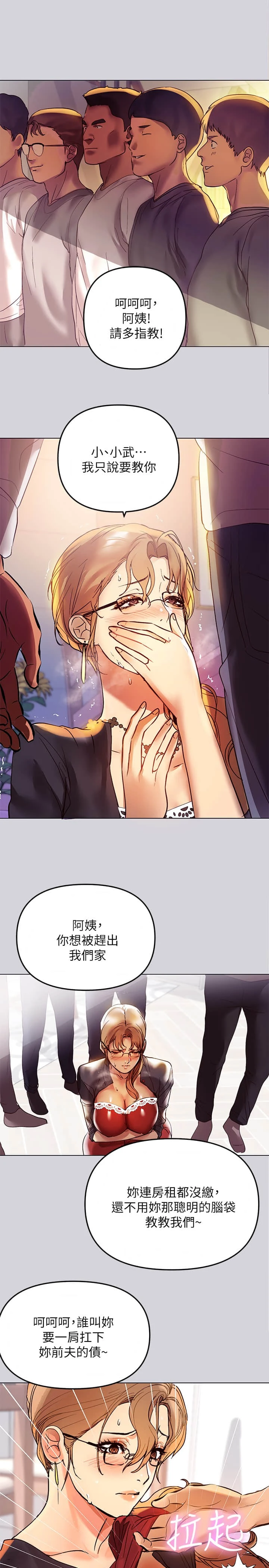 [Manhwa] Rich female sister Plot, mature woman, big breasts#[35P]-27
