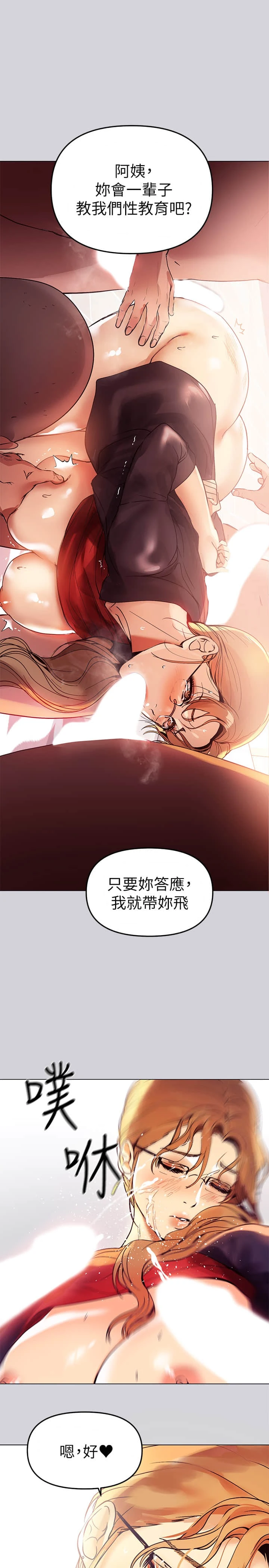 [Manhwa] Rich female sister Plot, mature woman, big breasts#[35P]-29