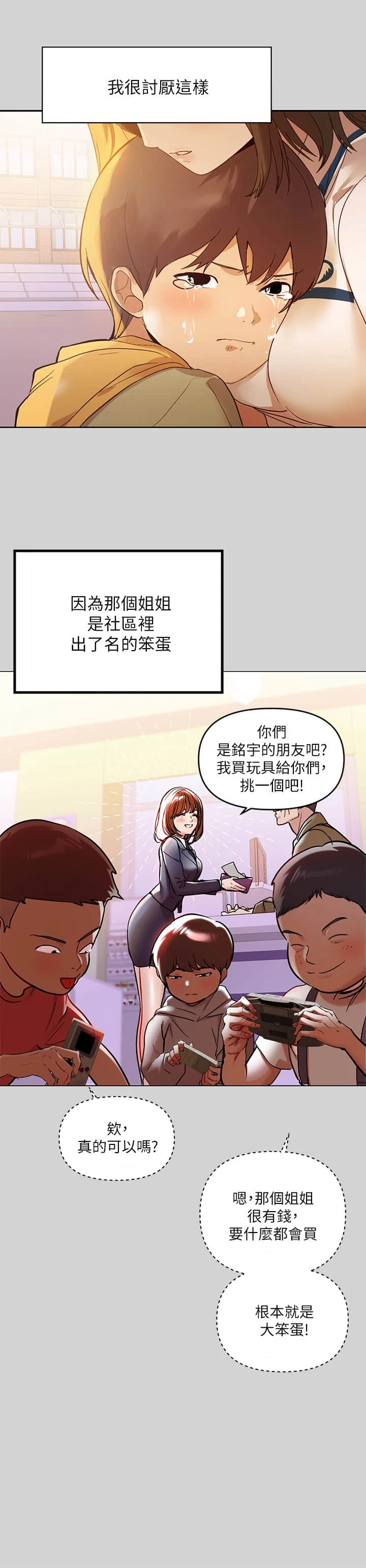[Manhwa] Rich female sister Plot, mature woman, big breasts#[35P]-3
