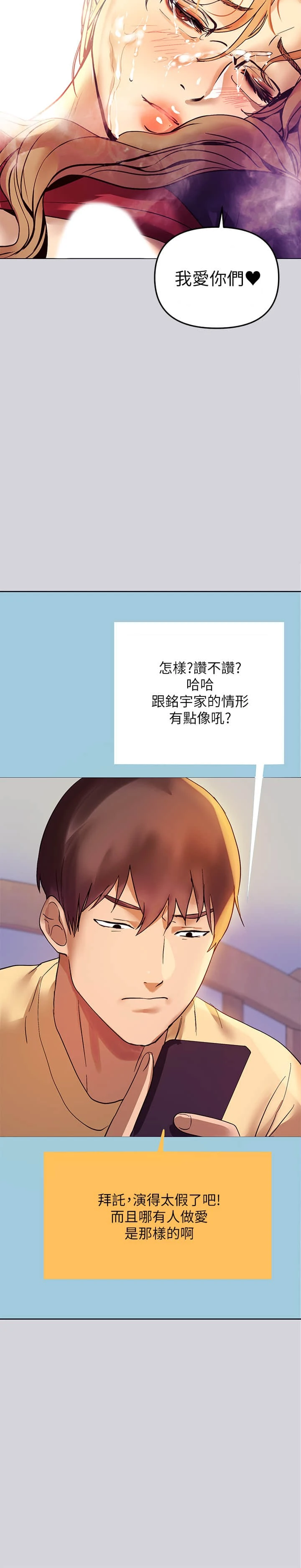 [Manhwa] Rich female sister Plot, mature woman, big breasts#[35P]-30