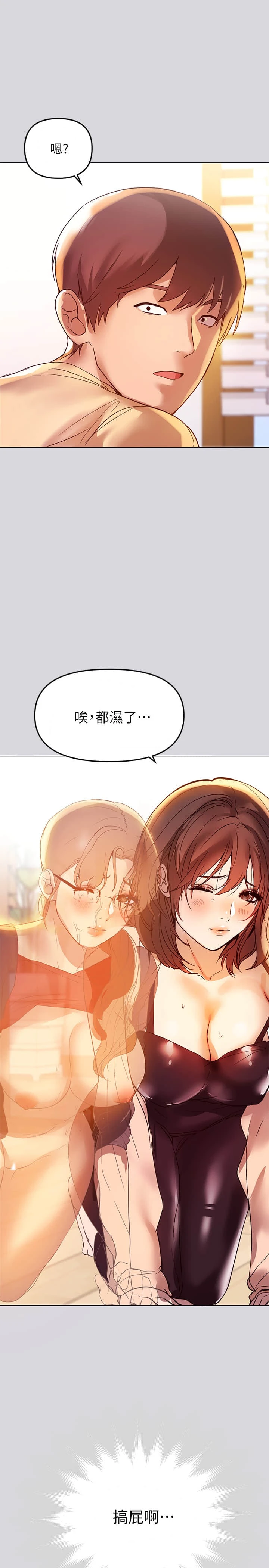 [Manhwa] Rich female sister Plot, mature woman, big breasts#[35P]-33