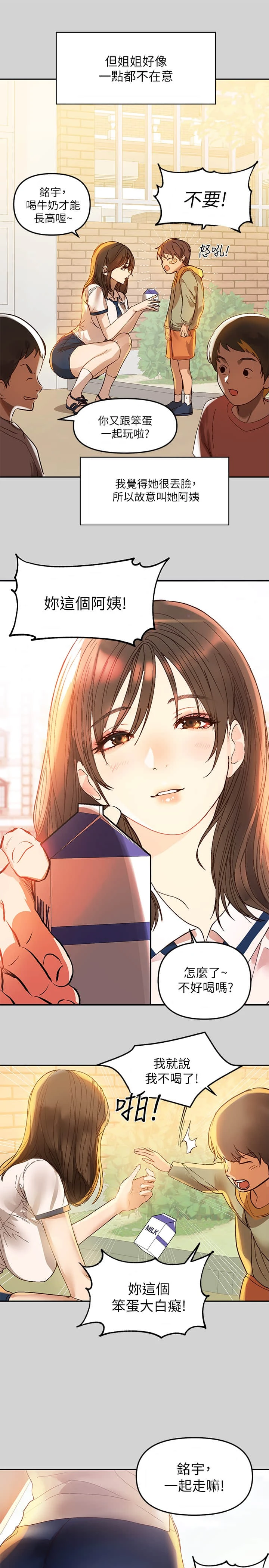 [Manhwa] Rich female sister Plot, mature woman, big breasts#[35P]-4
