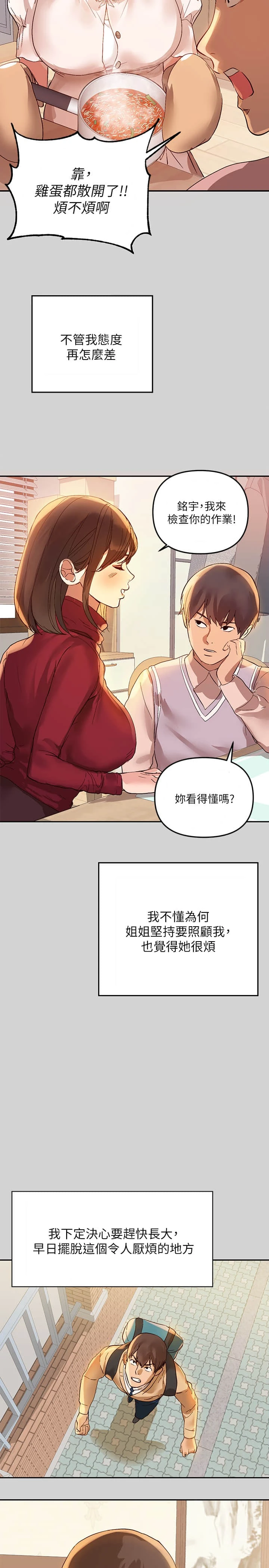 [Manhwa] Rich female sister Plot, mature woman, big breasts#[35P]-6