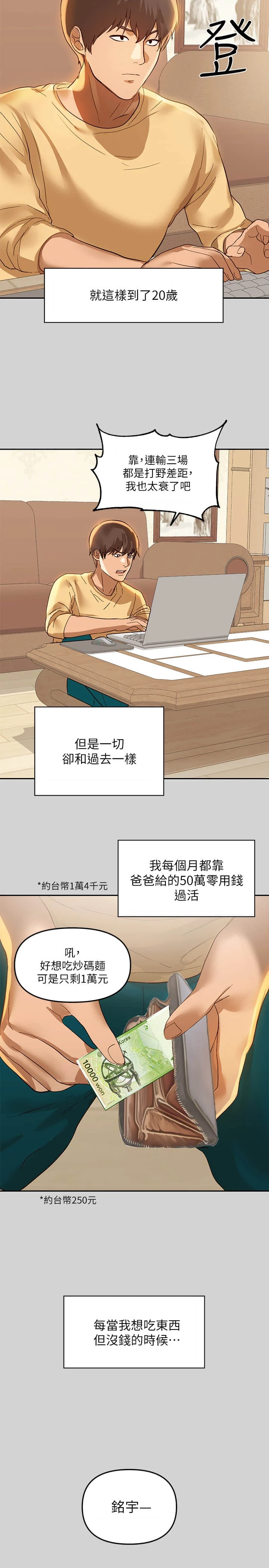 [Manhwa] Rich female sister Plot, mature woman, big breasts#[35P]-7