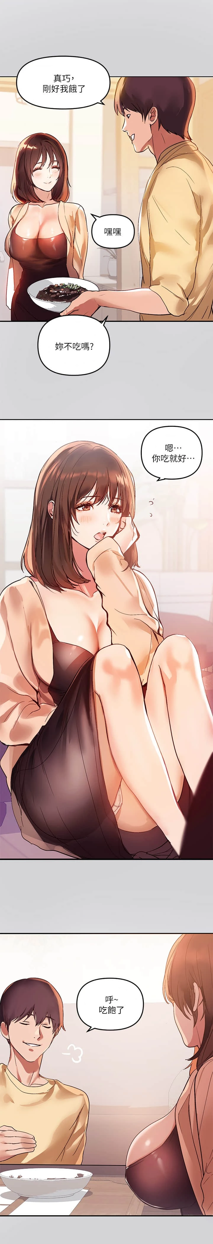 [Manhwa] Rich female sister Plot, mature woman, big breasts#[35P]-9