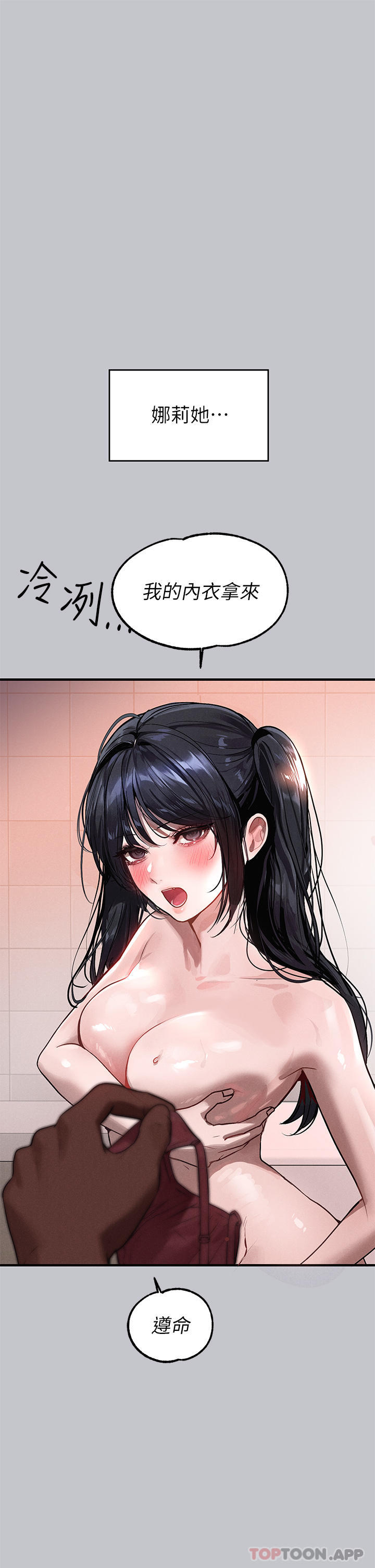 [Manhwa] Rich female sister Plot, mature woman, big breasts#[45P]-1