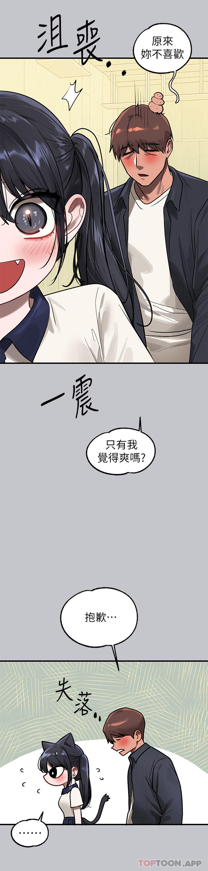 [Manhwa] Rich female sister Plot, mature woman, big breasts#[45P]-11