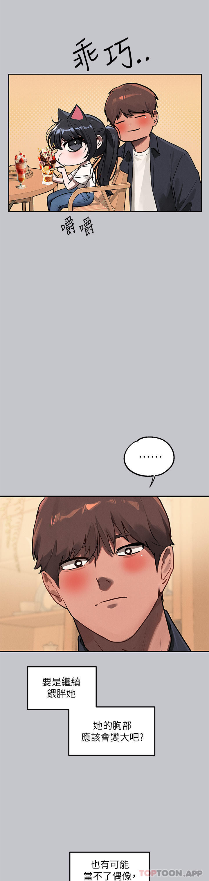 [Manhwa] Rich female sister Plot, mature woman, big breasts#[45P]-21