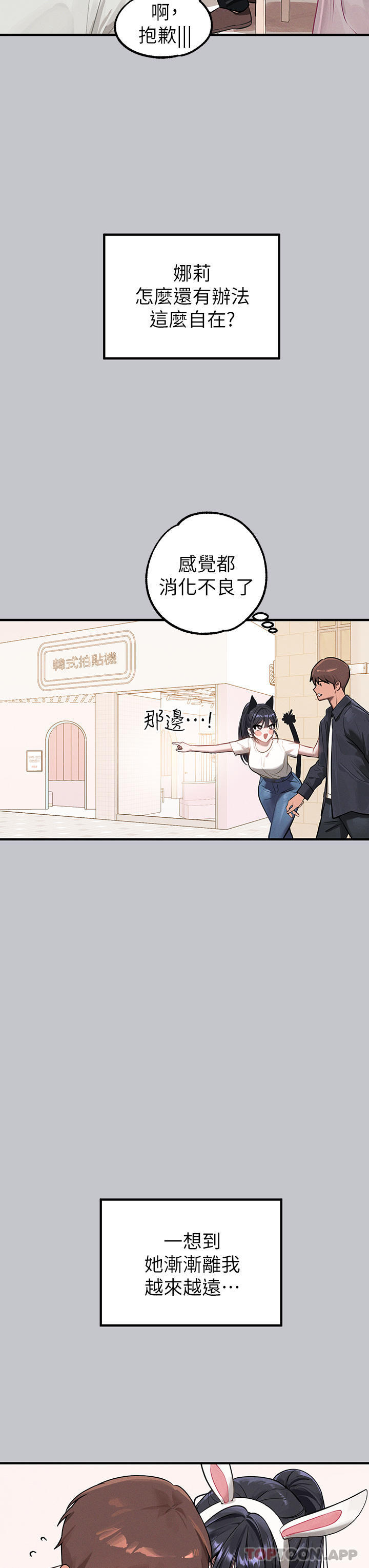 [Manhwa] Rich female sister Plot, mature woman, big breasts#[45P]-24