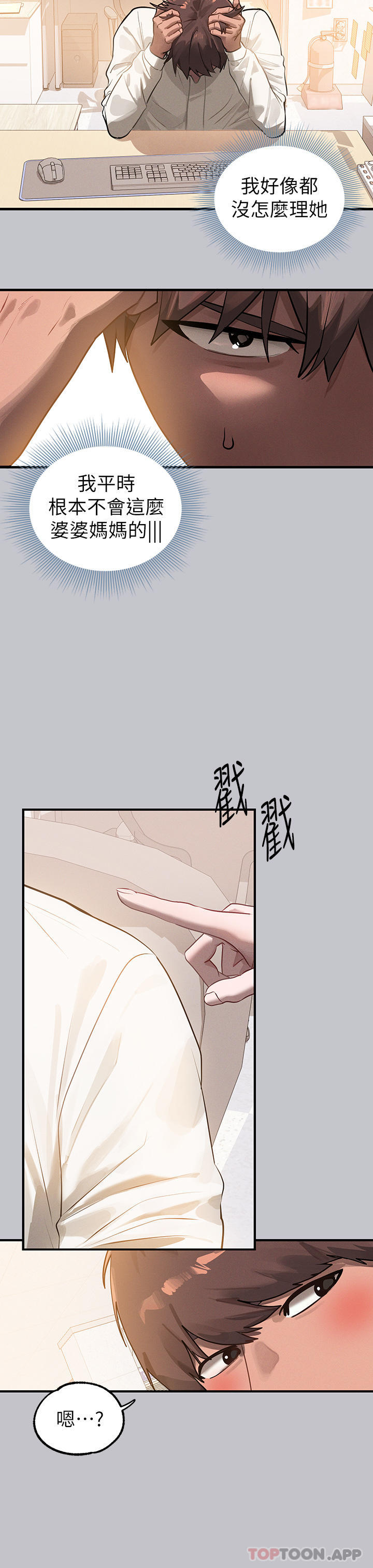 [Manhwa] Rich female sister Plot, mature woman, big breasts#[45P]-28
