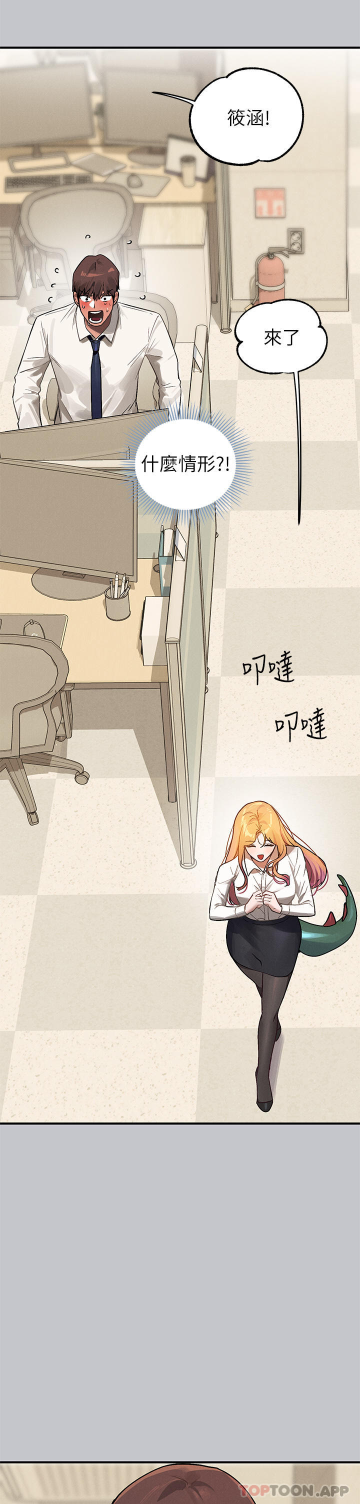 [Manhwa] Rich female sister Plot, mature woman, big breasts#[45P]-34