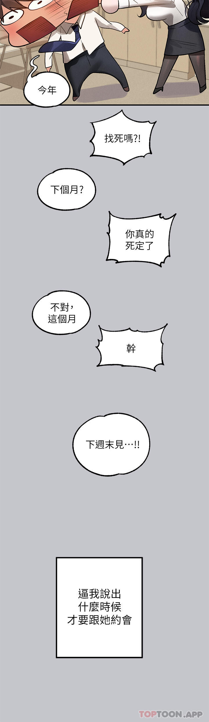 [Manhwa] Rich female sister Plot, mature woman, big breasts#[45P]-36