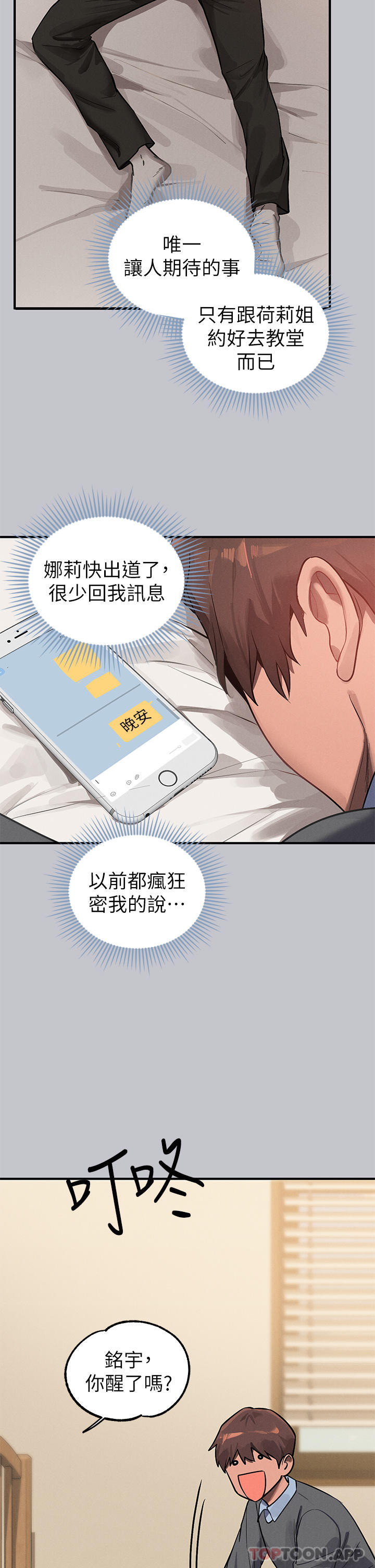 [Manhwa] Rich female sister Plot, mature woman, big breasts#[45P]-38