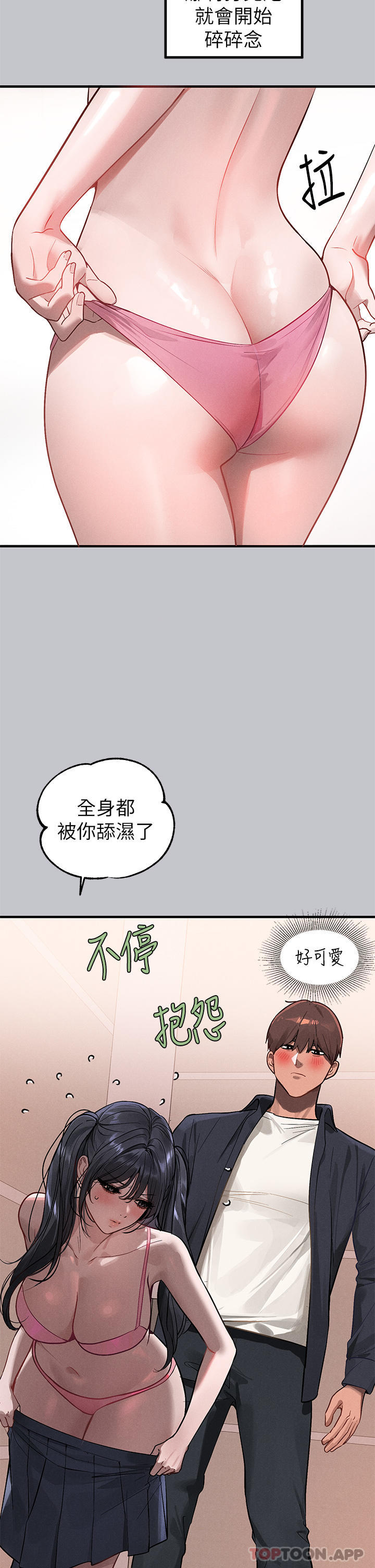 [Manhwa] Rich female sister Plot, mature woman, big breasts#[45P]-4