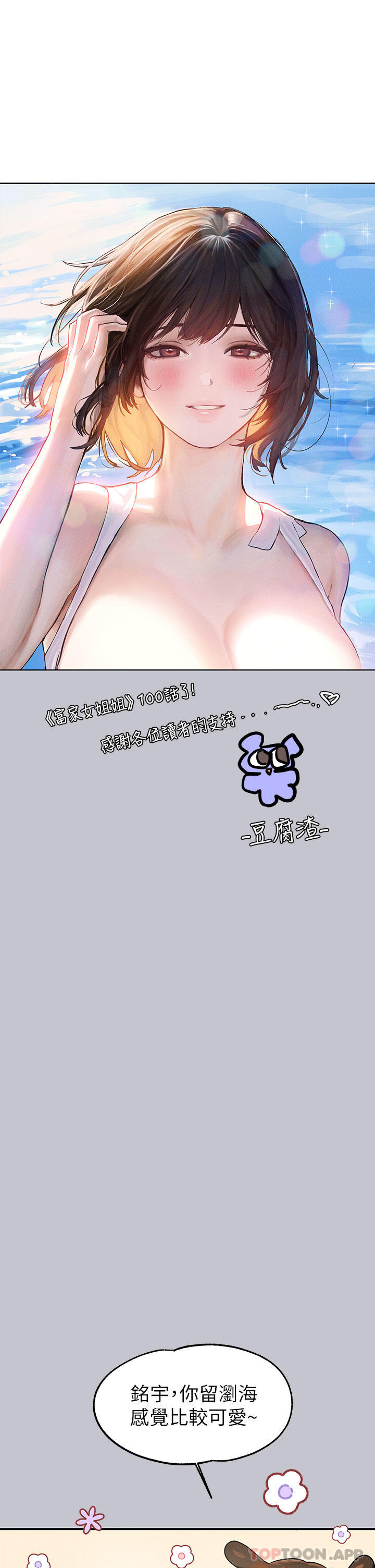 [Manhwa] Rich female sister Plot, mature woman, big breasts#[43P]-1