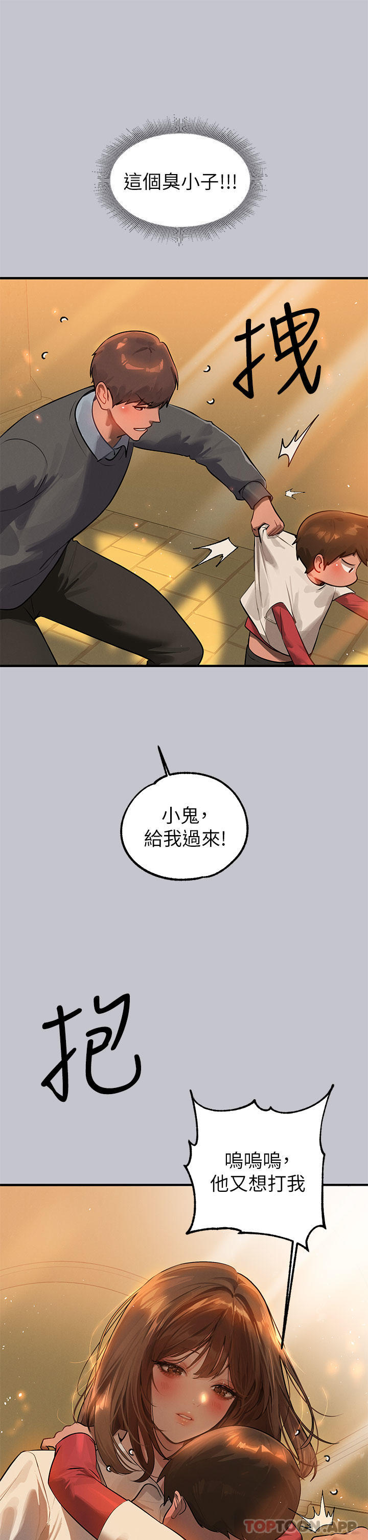 [Manhwa] Rich female sister Plot, mature woman, big breasts#[43P]-12