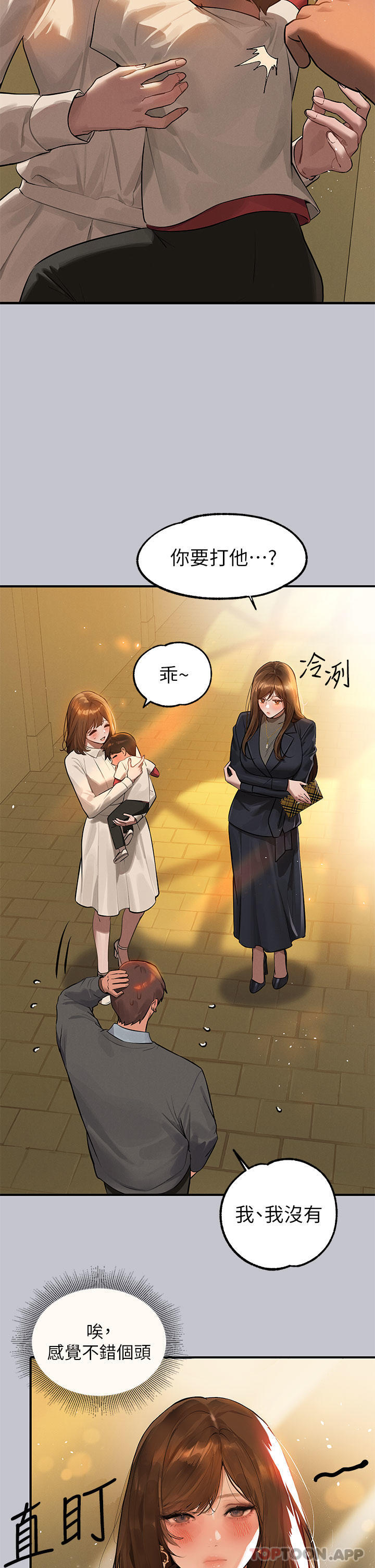 [Manhwa] Rich female sister Plot, mature woman, big breasts#[43P]-13