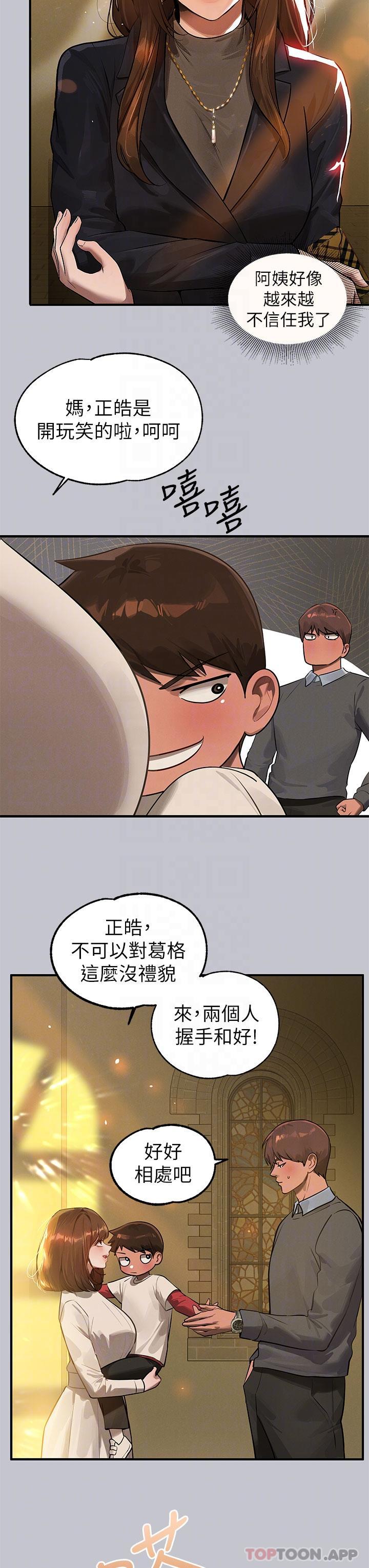 [Manhwa] Rich female sister Plot, mature woman, big breasts#[43P]-14
