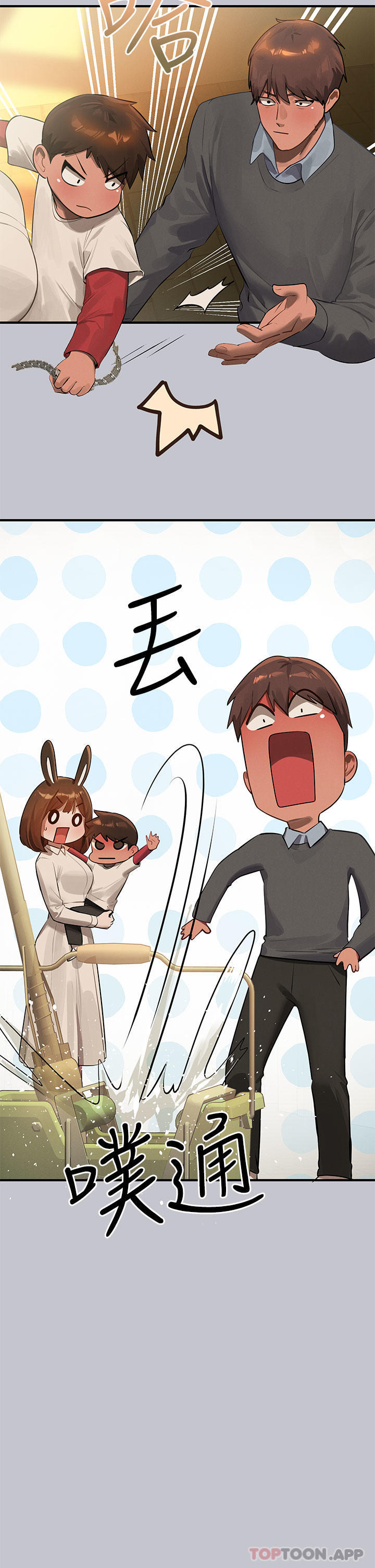 [Manhwa] Rich female sister Plot, mature woman, big breasts#[43P]-15