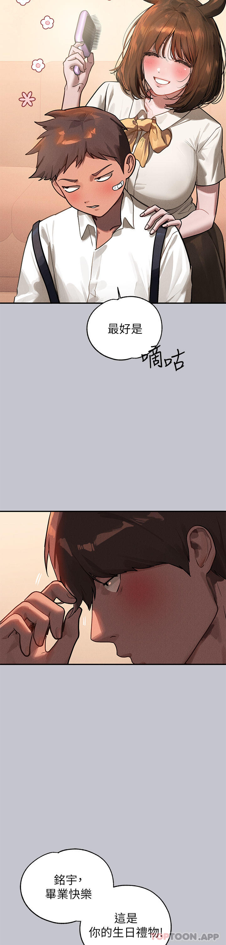 [Manhwa] Rich female sister Plot, mature woman, big breasts#[43P]-2