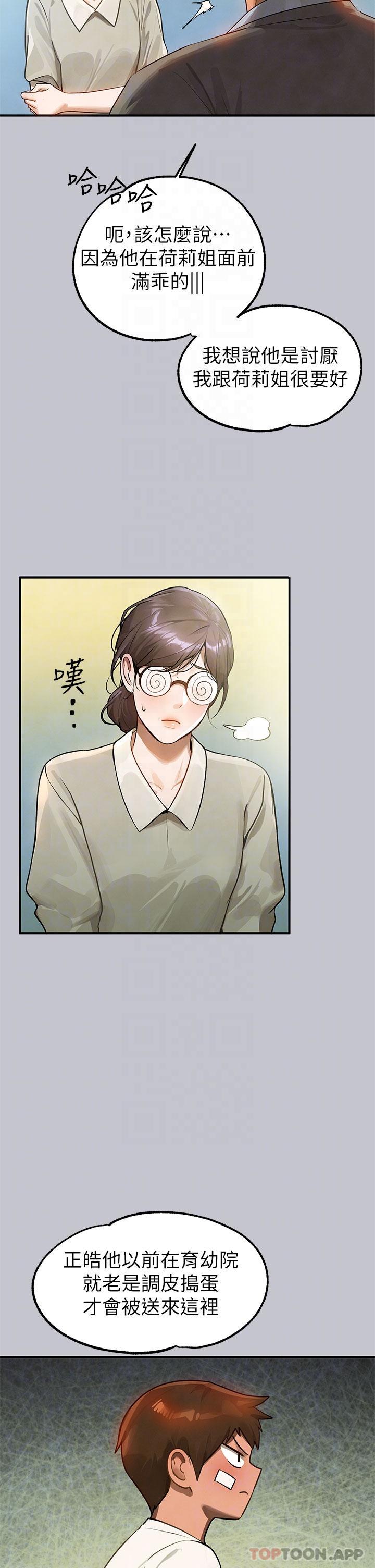 [Manhwa] Rich female sister Plot, mature woman, big breasts#[43P]-21