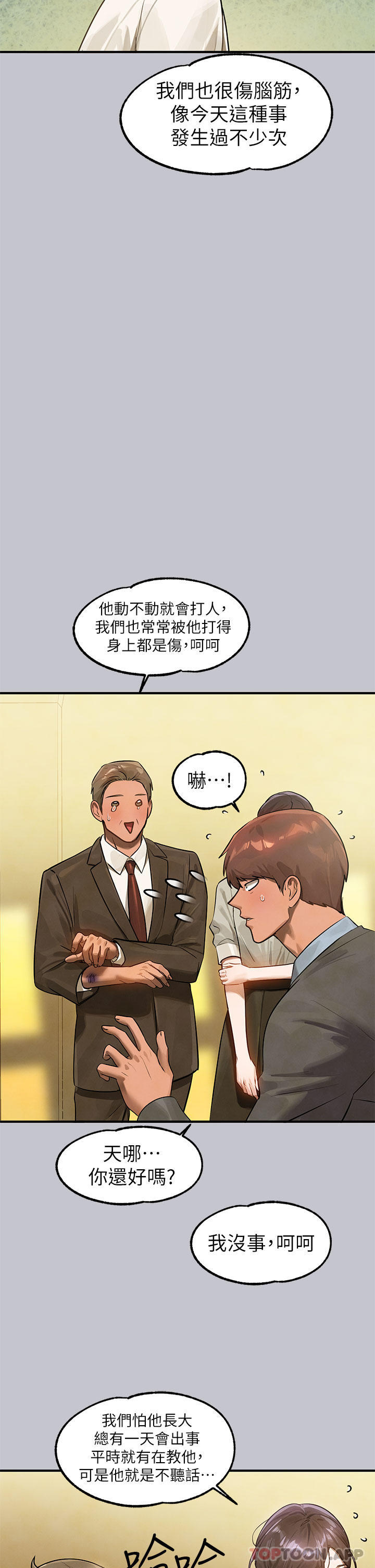 [Manhwa] Rich female sister Plot, mature woman, big breasts#[43P]-22