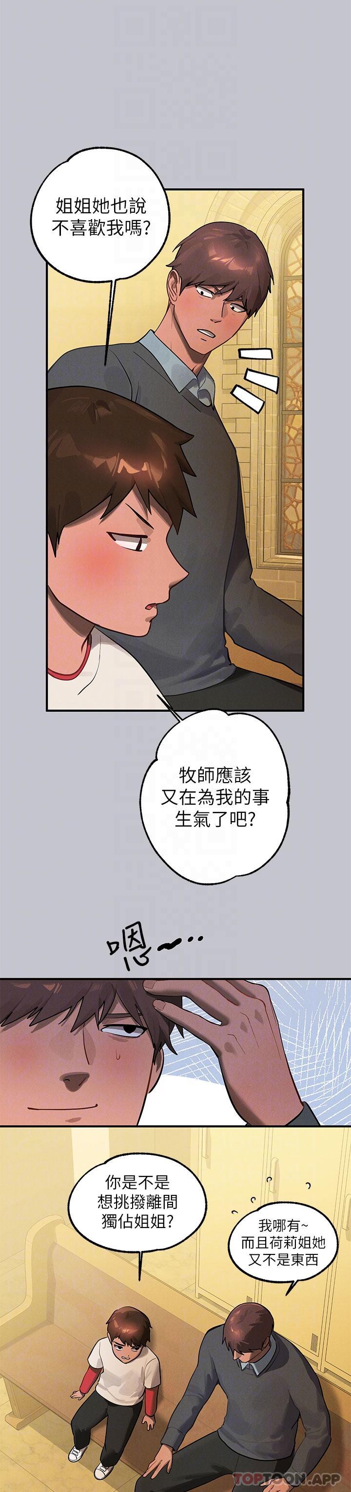 [Manhwa] Rich female sister Plot, mature woman, big breasts#[43P]-28
