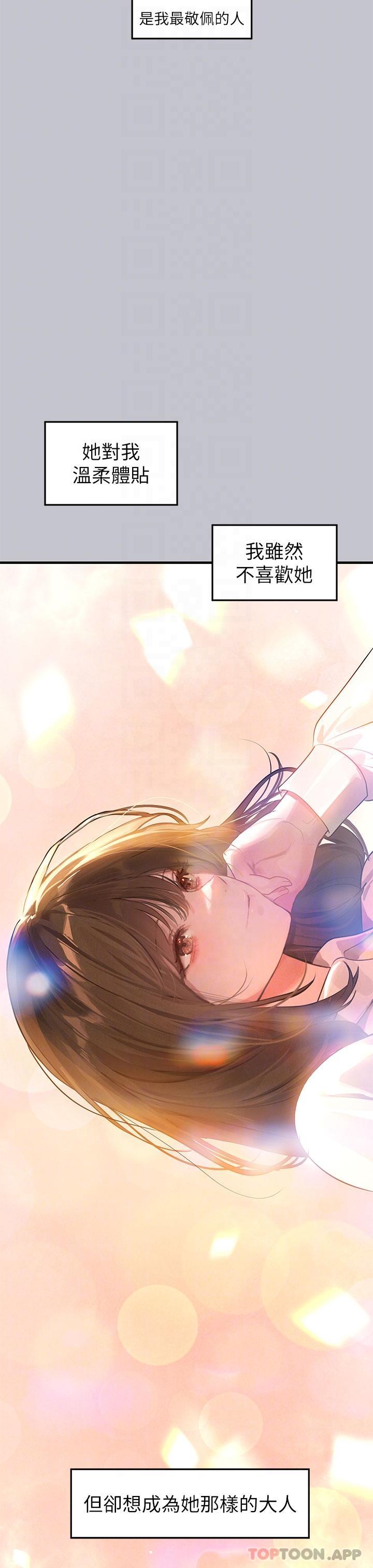 [Manhwa] Rich female sister Plot, mature woman, big breasts#[43P]-32