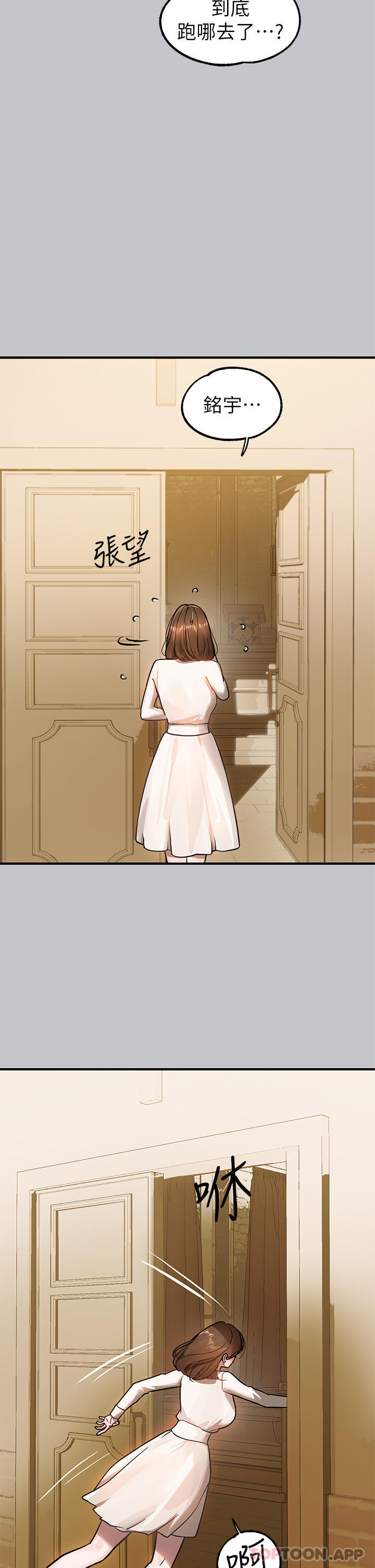 [Manhwa] Rich female sister Plot, mature woman, big breasts#[43P]-36