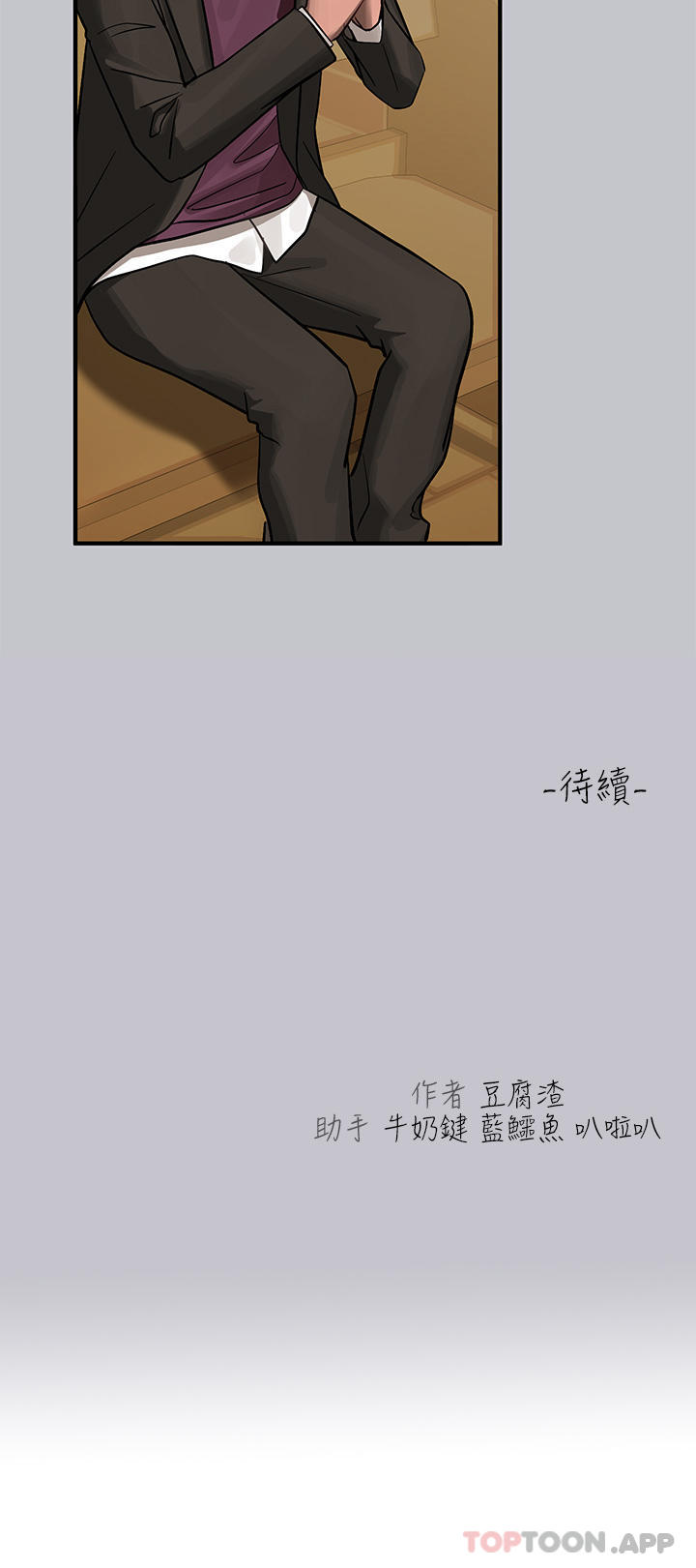 [Manhwa] Rich female sister Plot, mature woman, big breasts#[43P]-43