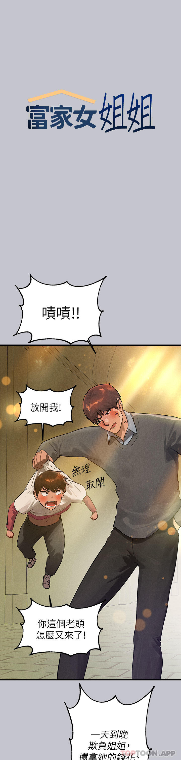 [Manhwa] Rich female sister Plot, mature woman, big breasts#[43P]-8