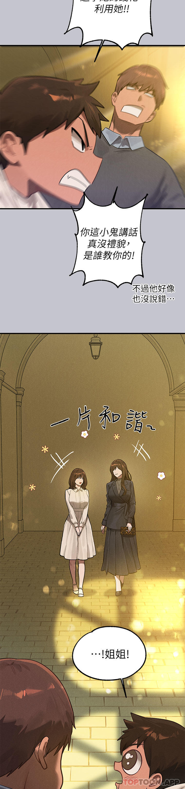 [Manhwa] Rich female sister Plot, mature woman, big breasts#[43P]-9