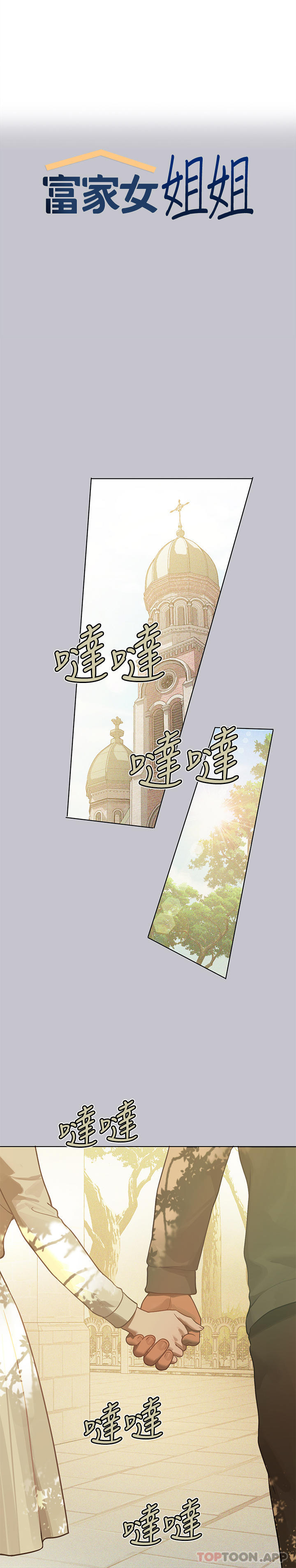 [Manhwa] Rich female sister Plot, mature woman, big breasts#[40P]-1