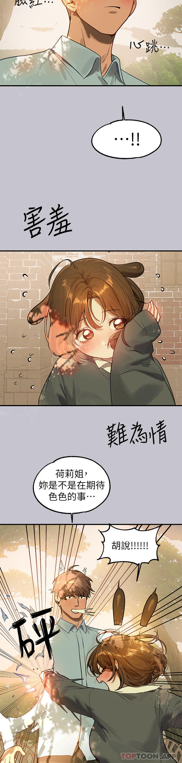 [Manhwa] Rich female sister Plot, mature woman, big breasts#[40P]-10