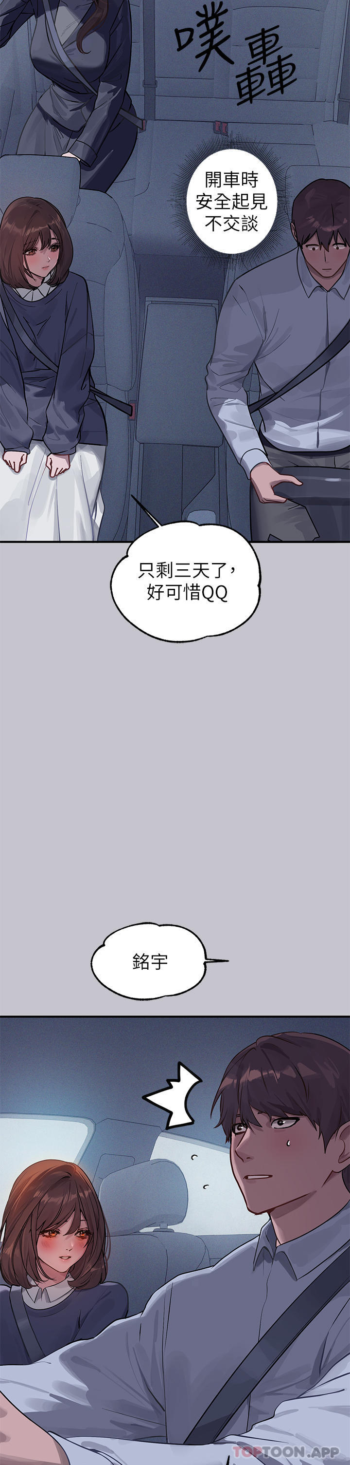 [Manhwa] Rich female sister Plot, mature woman, big breasts#[40P]-21